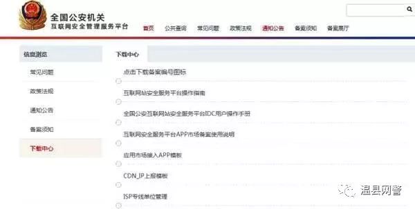 房管局备案查询网站_海关品牌备案查询网站_网站备案如何查询