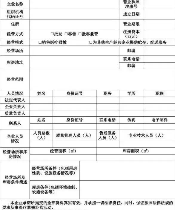 器械备案医疗网站有哪些_二类医疗器械备案网站_器械备案查询