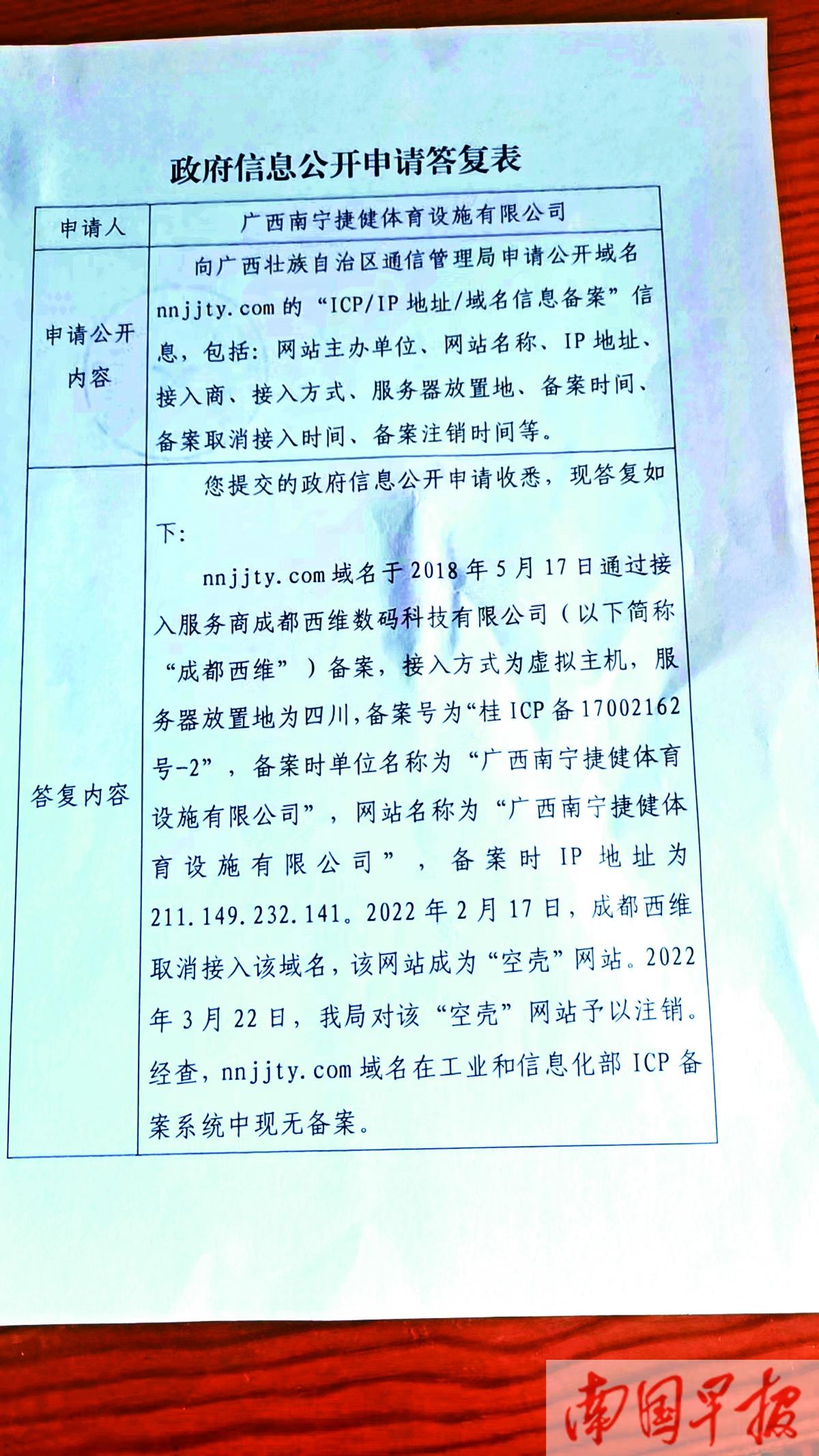 域名备案信息注销_注销域名备案网址_域名备案注销后再申请备案