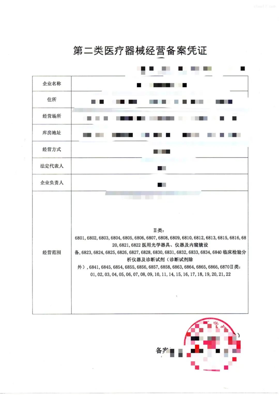 二类医疗器械备案网站_器械备案医疗网站查询_器械备案医疗网站有哪些