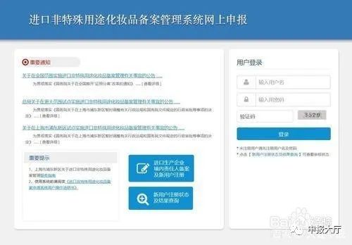 备案网站管理系统官网_网站备案管理系统_备案网址