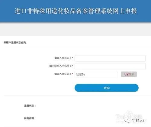 备案网址_备案网站管理系统官网_网站备案管理系统