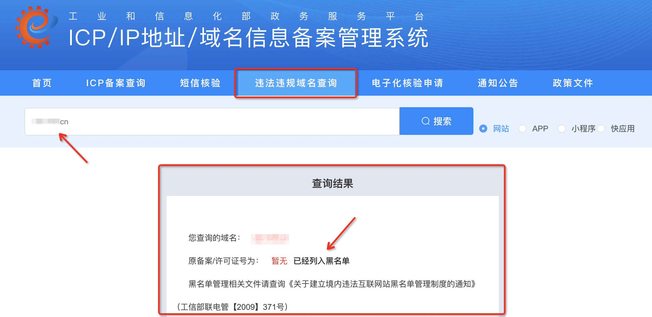 域名备案工信部_域名工信部备案查询_域名工信部备案流程