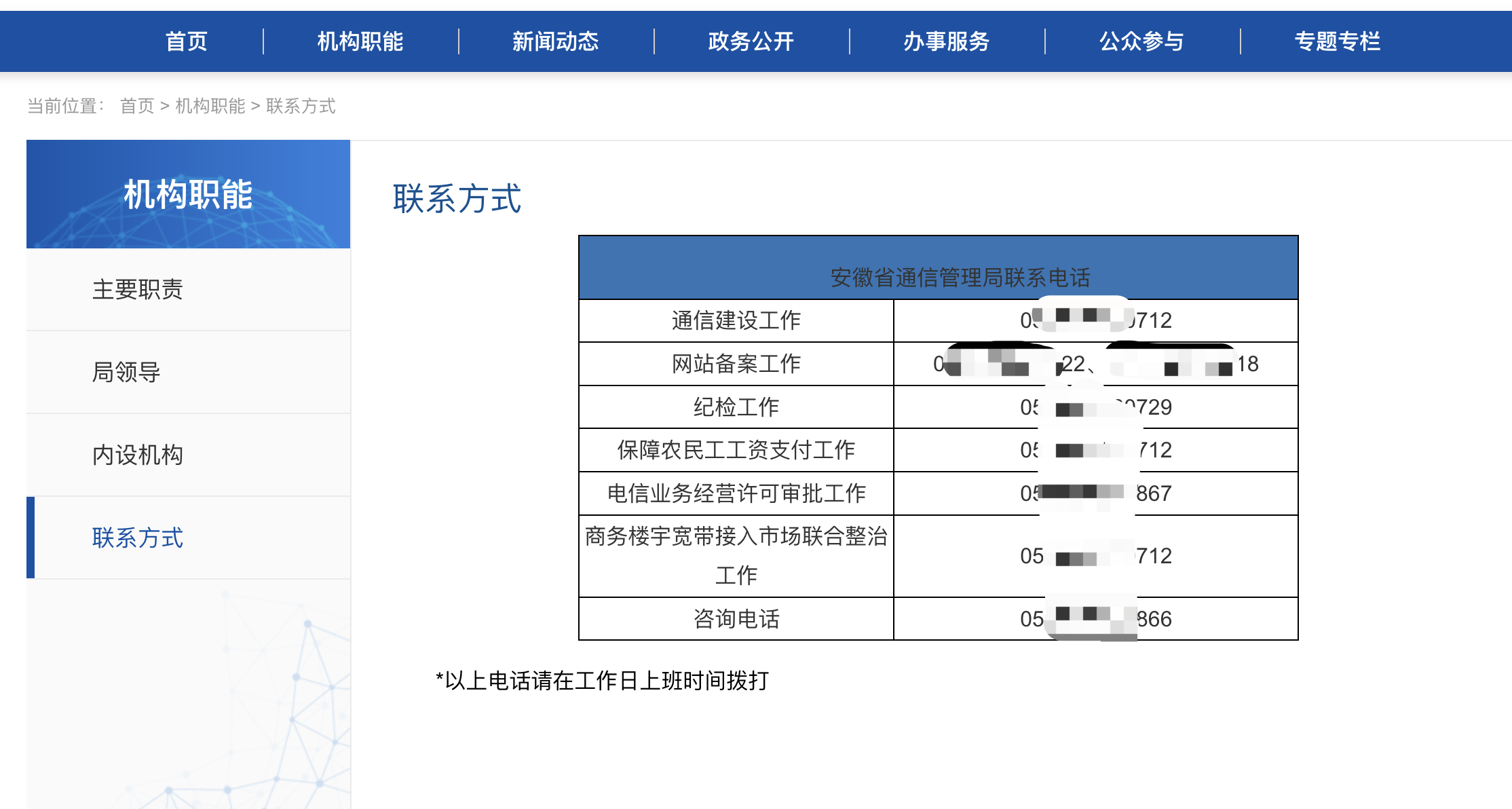 域名工信部备案查询_域名工信部备案流程_域名备案工信部