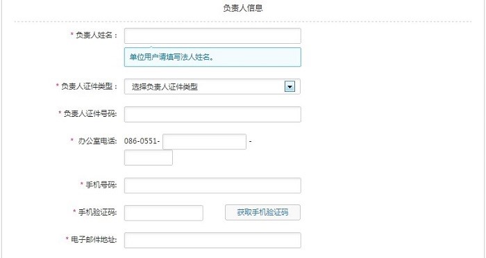 域名电信备案流程图片_电信域名备案流程_域名信息备案