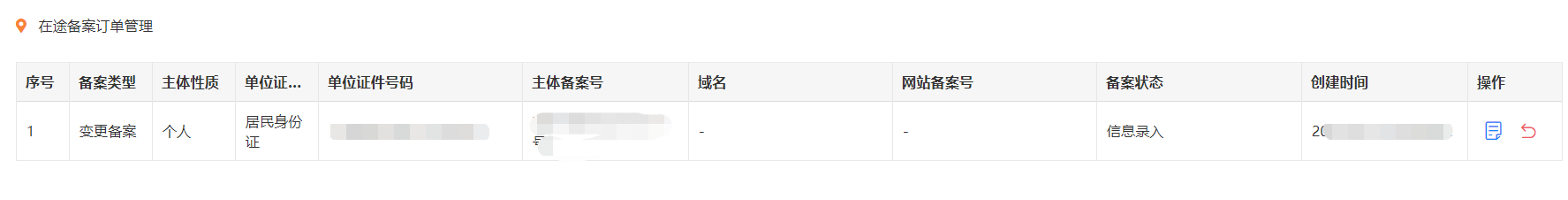 交管备案成功后怎么扣分_交管局备案一般都是几天_网站备案提交管局