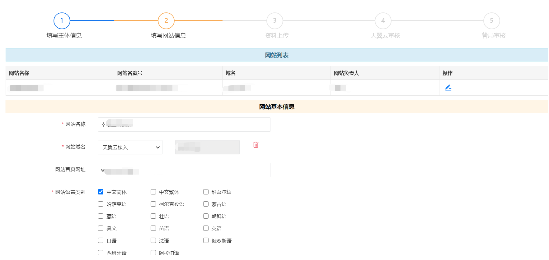 网站备案提交管局_交管局备案一般都是几天_交管备案成功后怎么扣分