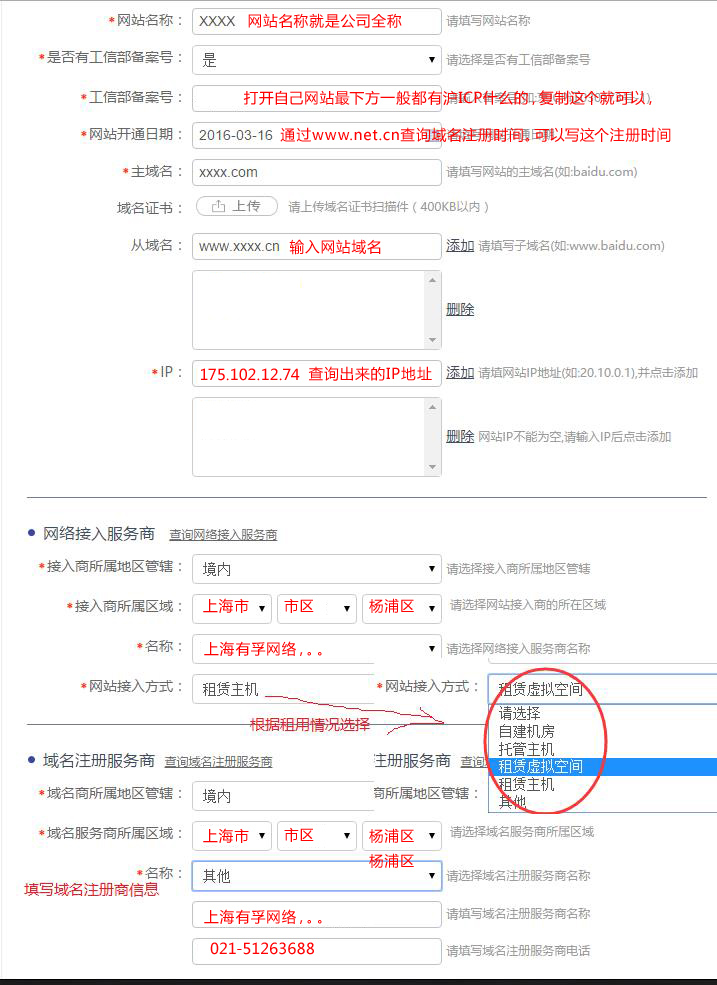 网站网安备案_网站安全备案_网站备案信息