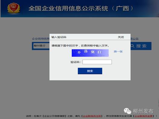 刷新备案验证码网站系统崩溃_网站备案系统刷新不了验证码_刷新备案验证码网站系统异常