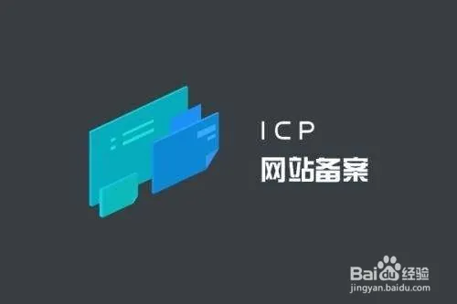 最新网站备案新规及幕布照片要求