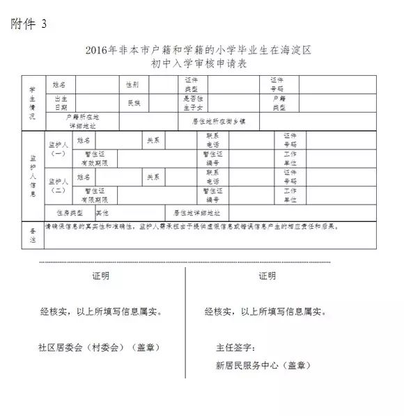 海淀公安局网站备案_海淀公安局网站备案_海淀公安局网站备案