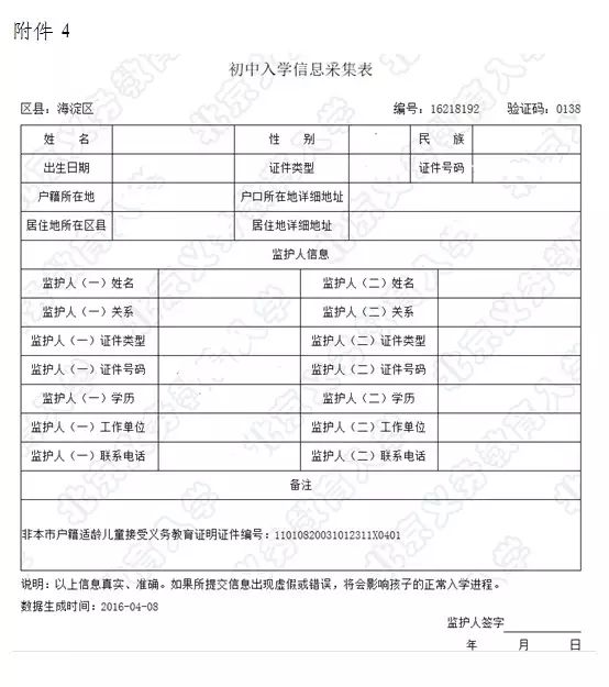 海淀公安局网站备案_海淀公安局网站备案_海淀公安局网站备案