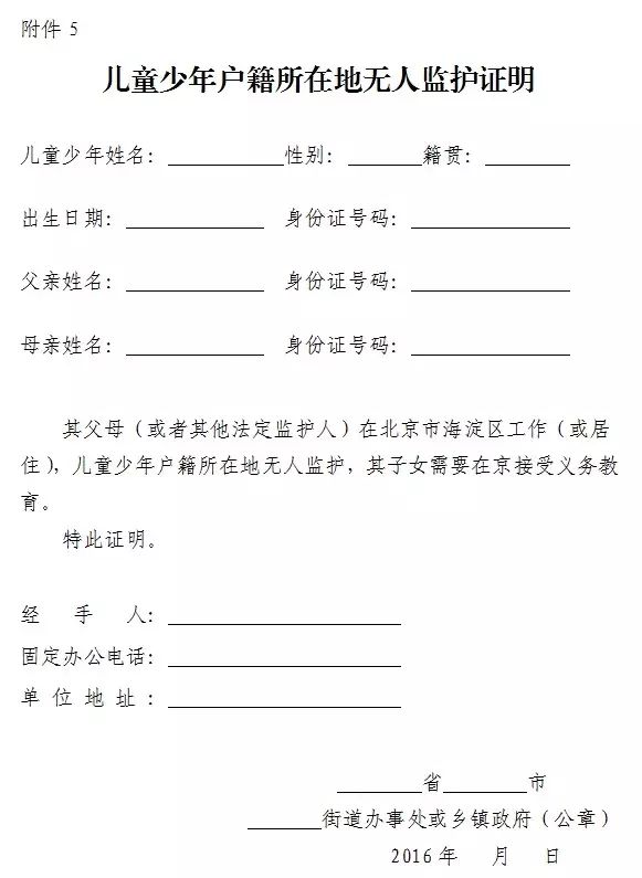 海淀公安局网站备案_海淀公安局网站备案_海淀公安局网站备案