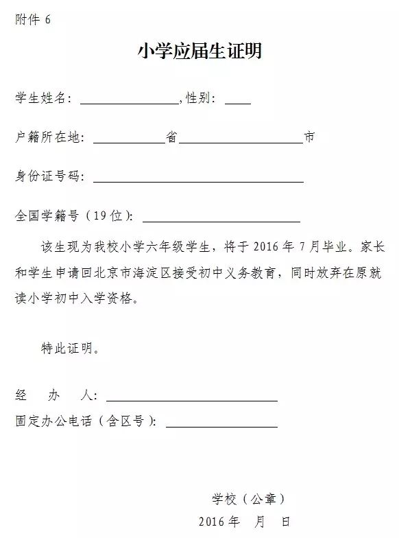 海淀公安局网站备案_海淀公安局网站备案_海淀公安局网站备案