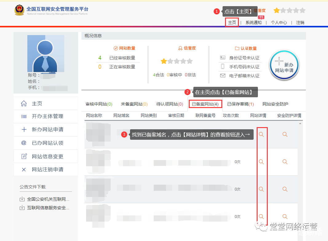 公安平台提交网站备案_公安备案提交网站平台怎么弄_公安备案提交网站平台是什么