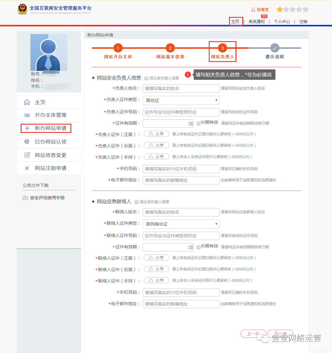 公安平台提交网站备案_公安备案提交网站平台怎么弄_公安备案提交网站平台是什么