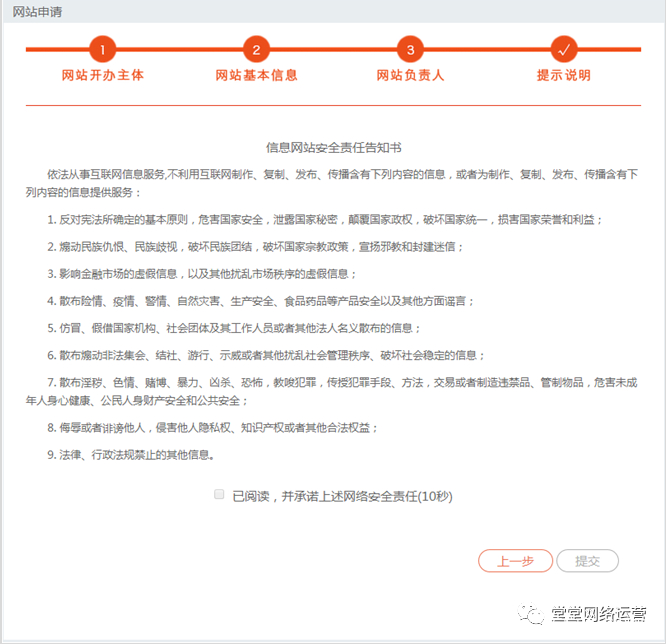 公安备案提交网站平台怎么弄_公安备案提交网站平台是什么_公安平台提交网站备案