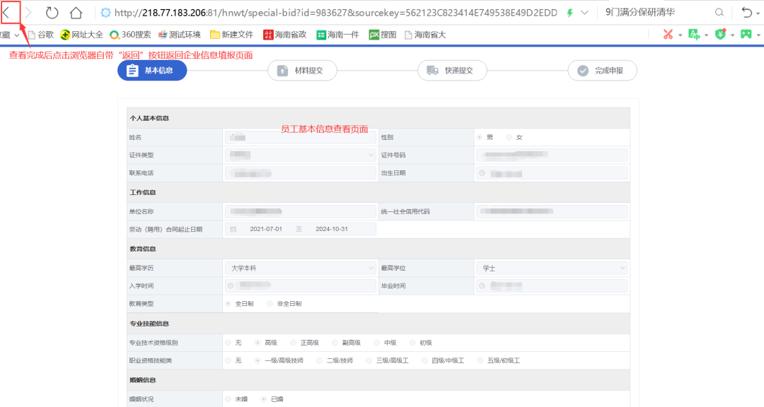 海南省备案查询_海南网站怎么备案_海南备案价公示网站