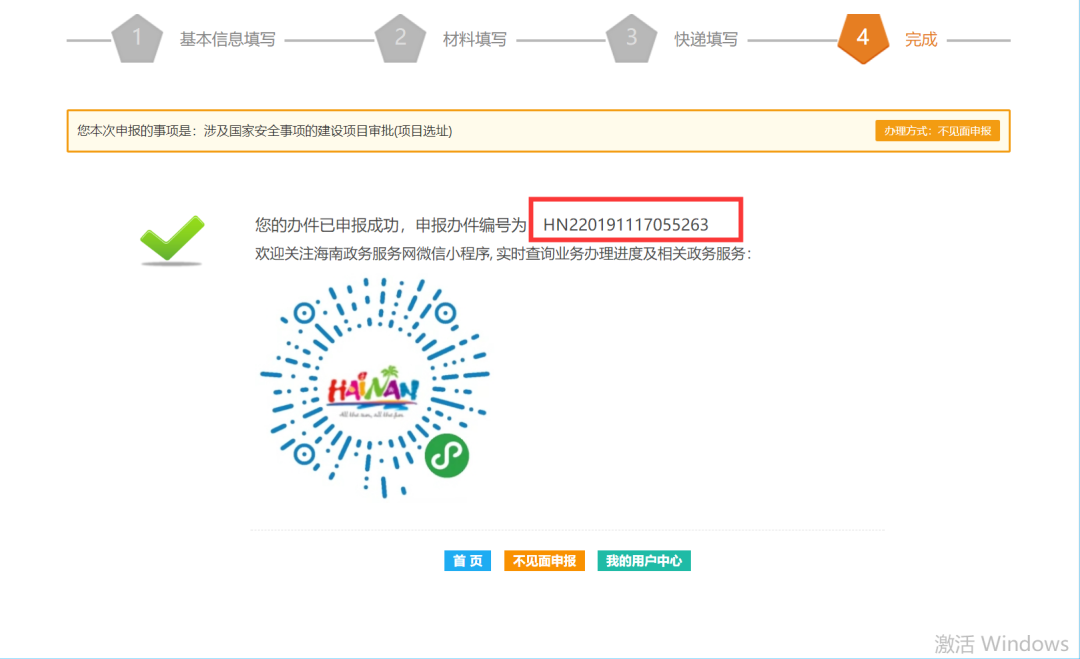 海南省备案查询_海南网站怎么备案_海南备案价公示网站