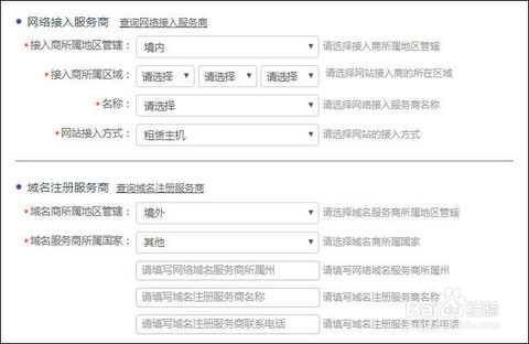 公安平台提交网站备案_公安局备案网_公安备案提交网站平台有哪些