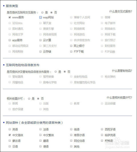 公安局备案网_公安平台提交网站备案_公安备案提交网站平台有哪些