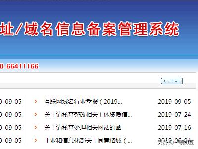 工信部备案查询网址_工信部网站备案怎么查询_工信部备案查询网站官网