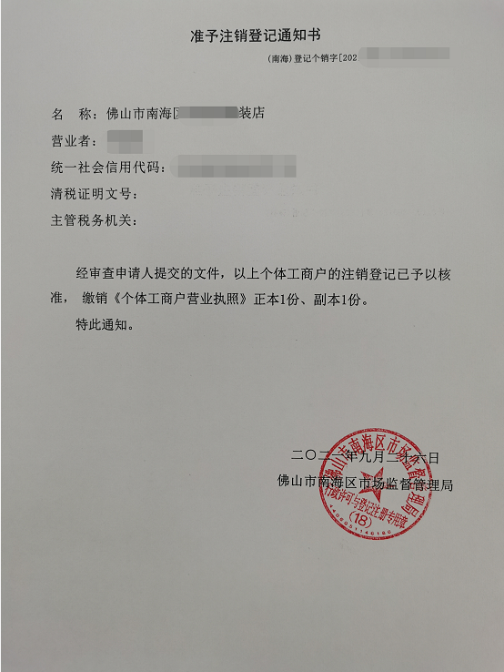 注销域名备案需要多久_域名备案为什么会被注销_注销域名备案会通知吗