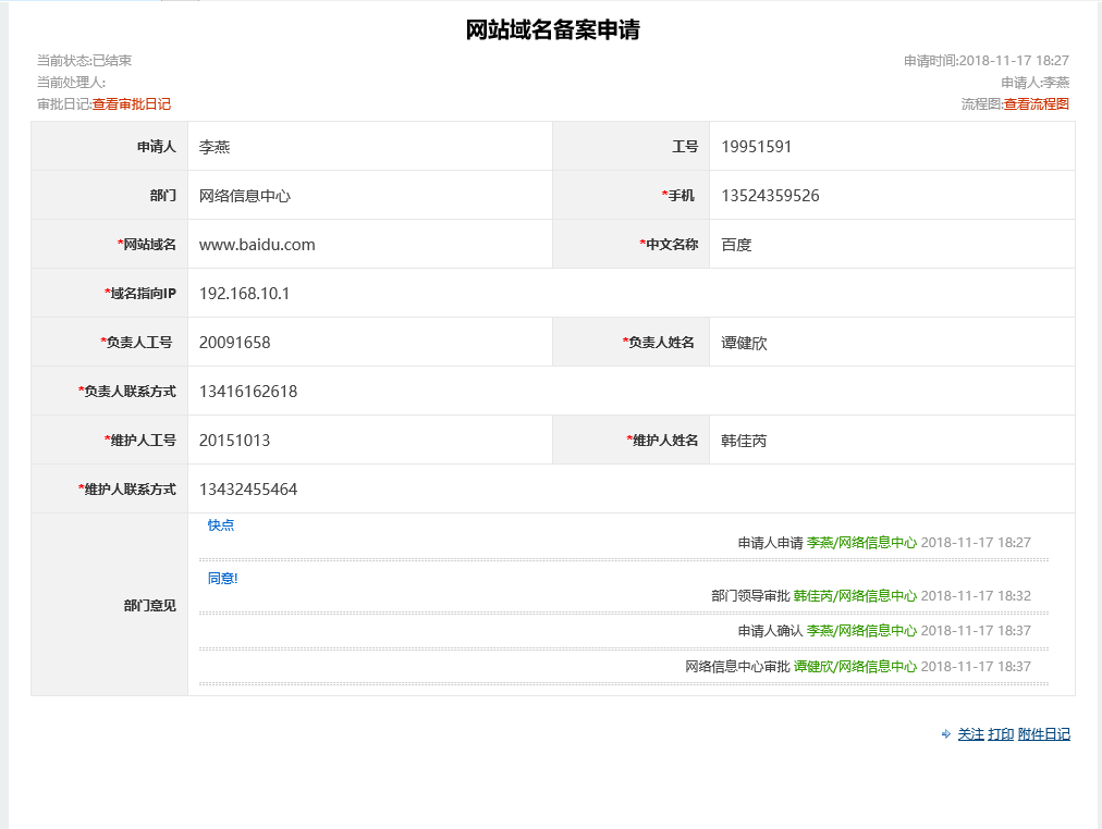 域名如何备案_域名备案查询_域名备案要多少钱