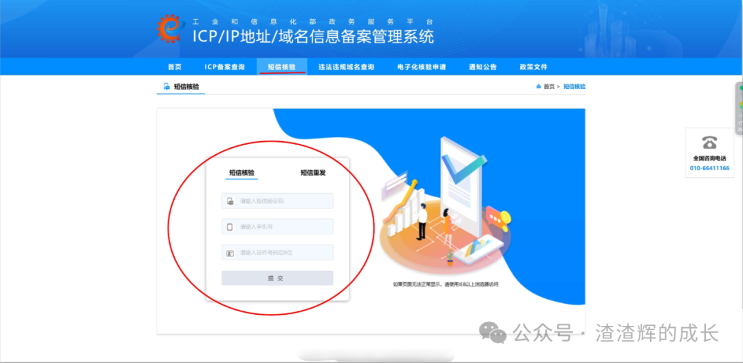 域名备案查询公司怎么查_公司域名备案查询_域名备案查询系统