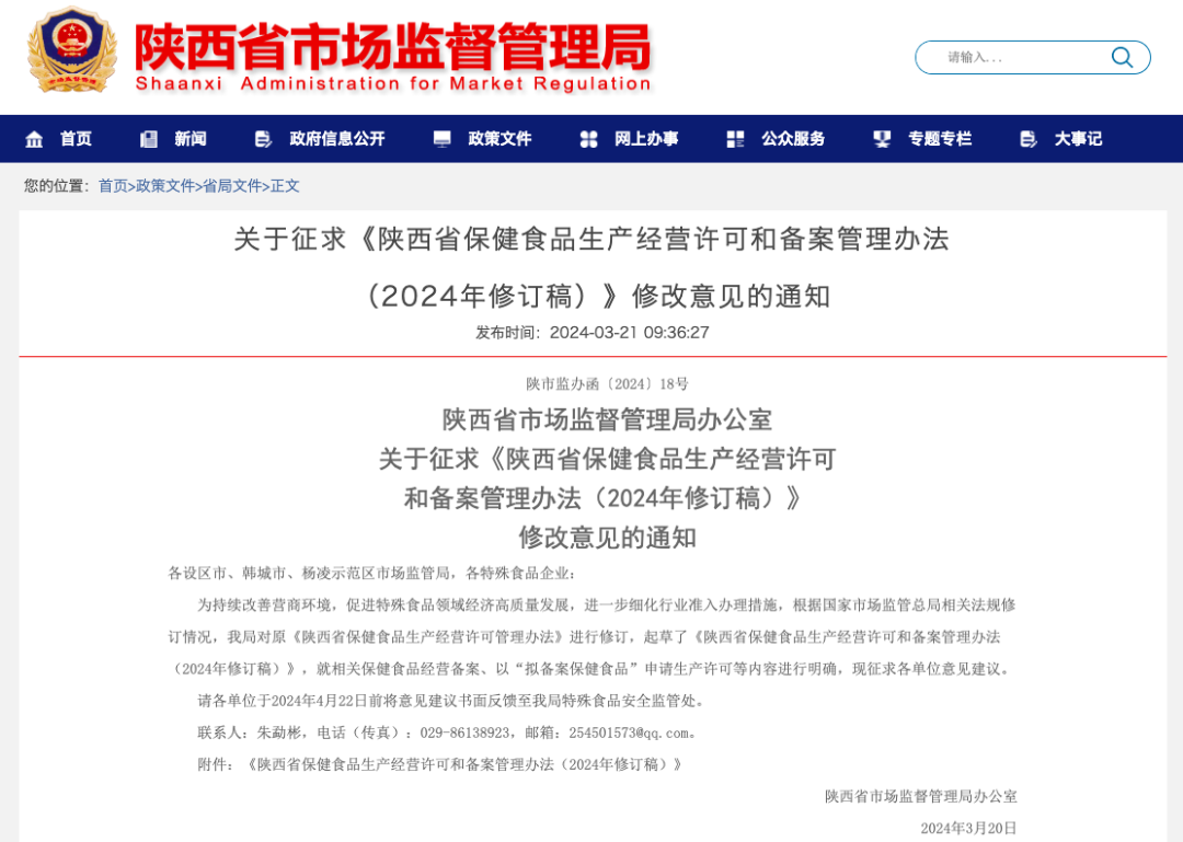 陕西网站备案流程_陕西省备案在线查询_备案陕西流程网站是什么