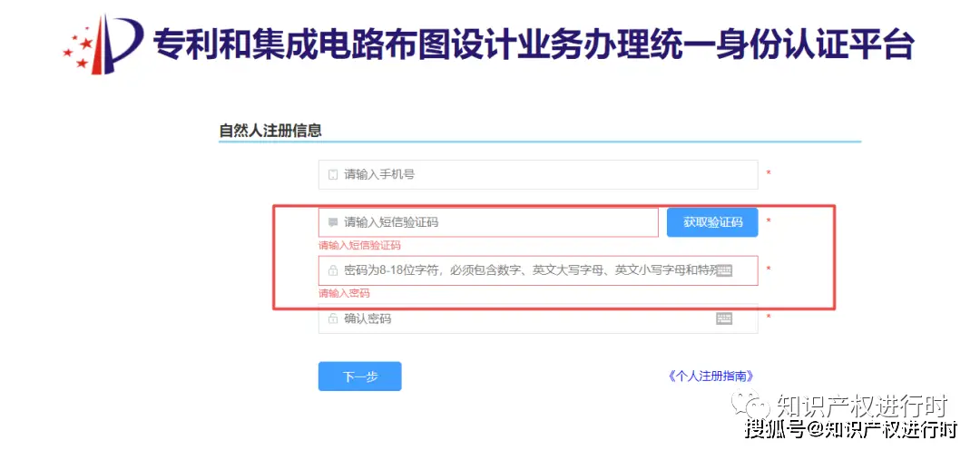 专利费减备案查询官网_专利费减备案系统网站_专利备案减费网站系统查询