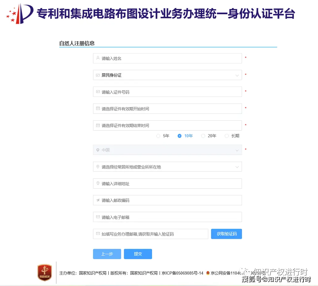 专利费减备案查询官网_专利备案减费网站系统查询_专利费减备案系统网站