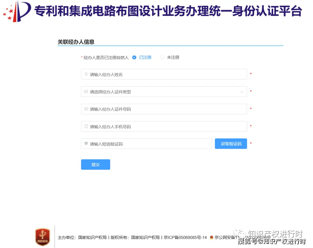 专利备案减费网站系统查询_专利费减备案系统网站_专利费减备案查询官网