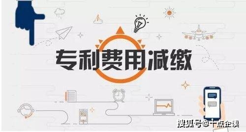 专利费减备案查询官网_专利费减备案系统网站_专利费减备案系统登录地址