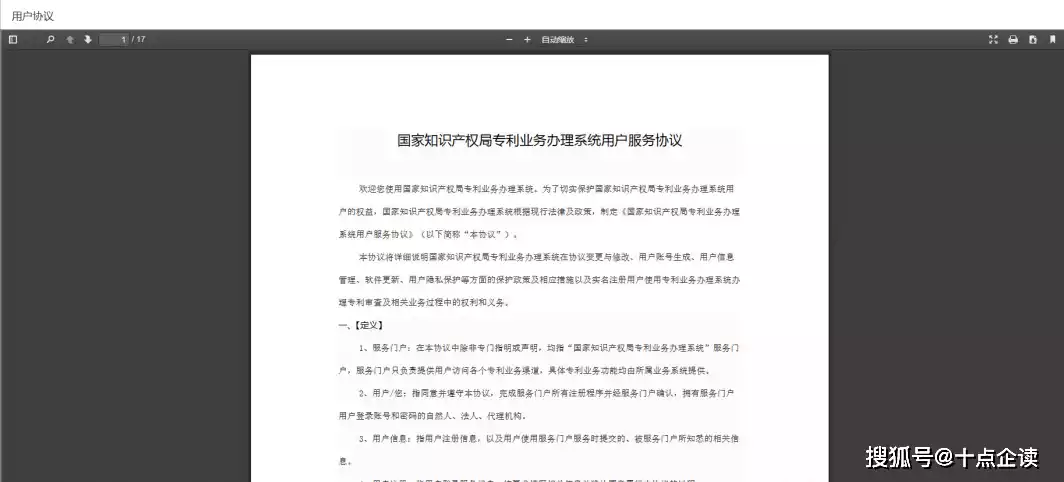 专利费减备案查询官网_专利费减备案系统登录地址_专利费减备案系统网站