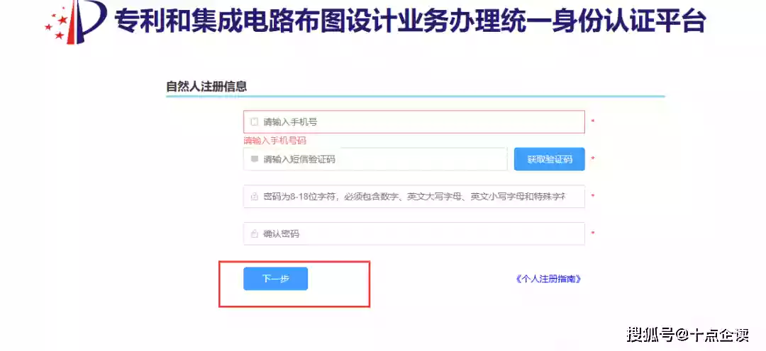 专利费减备案系统网站_专利费减备案系统登录地址_专利费减备案查询官网