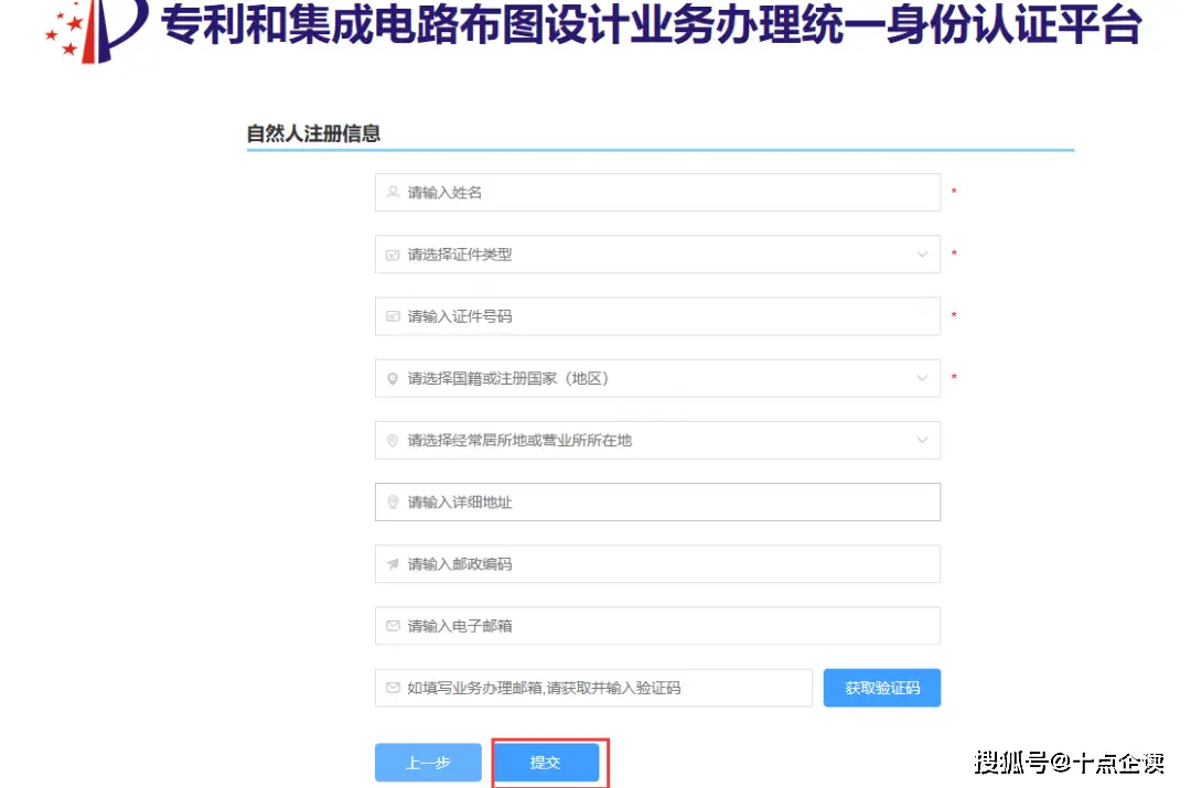 专利费减备案查询官网_专利费减备案系统网站_专利费减备案系统登录地址