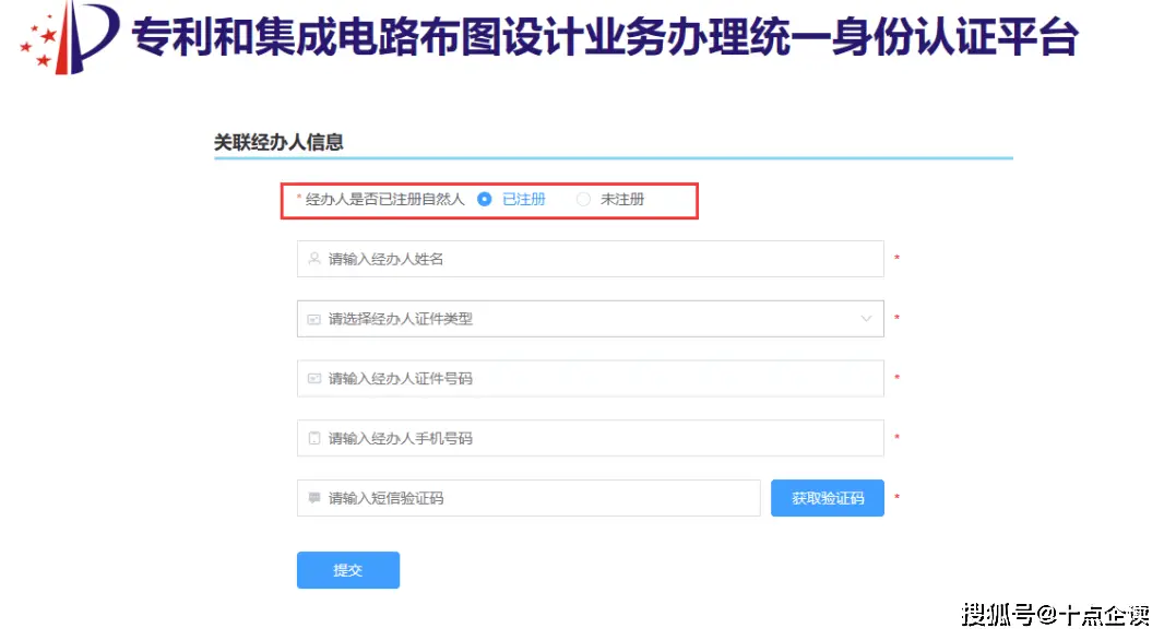 专利费减备案系统网站_专利费减备案系统登录地址_专利费减备案查询官网