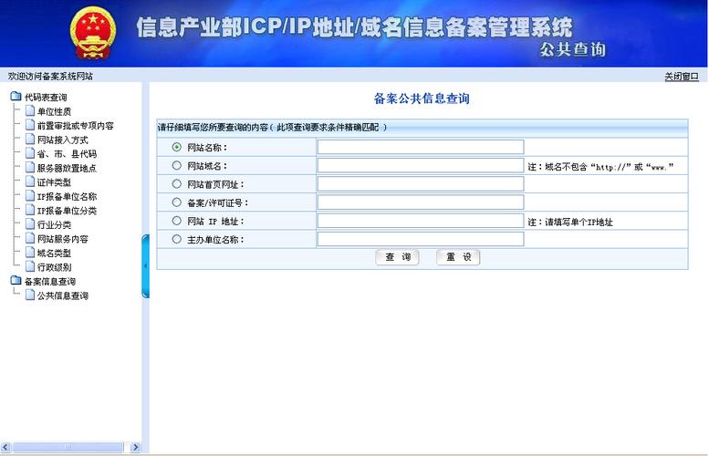 如何更改网站域名备案名称？(如何修改icp备案信息)