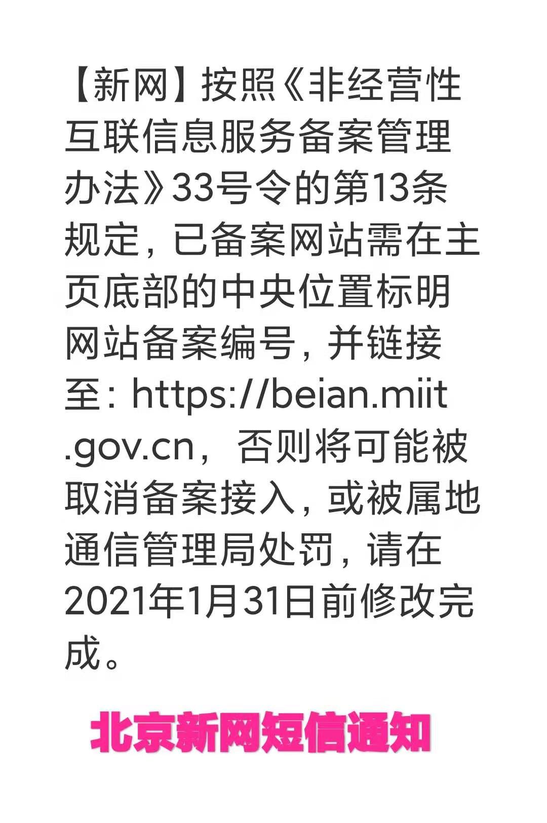 工信部备案网站时间怎么填_工信部网站备案时间_工信部备案网址查询