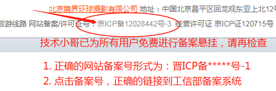 工信部网站备案时间_工信部备案网站时间怎么填_工信部备案网址查询