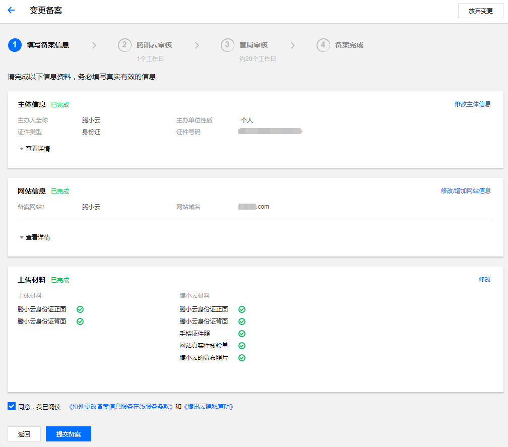 备案流程浙江网站查询_浙江网站备案流程_浙江网站备案需要多久