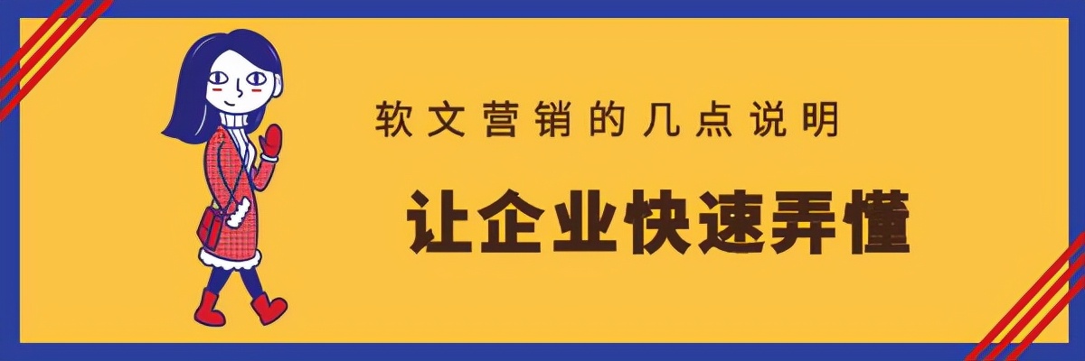 软文推广发稿和软文营销的知识，企业再也不用愁不懂了