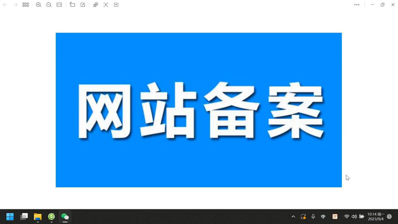 网站名称不备案_备案名称网站怎么填_备案网站名称