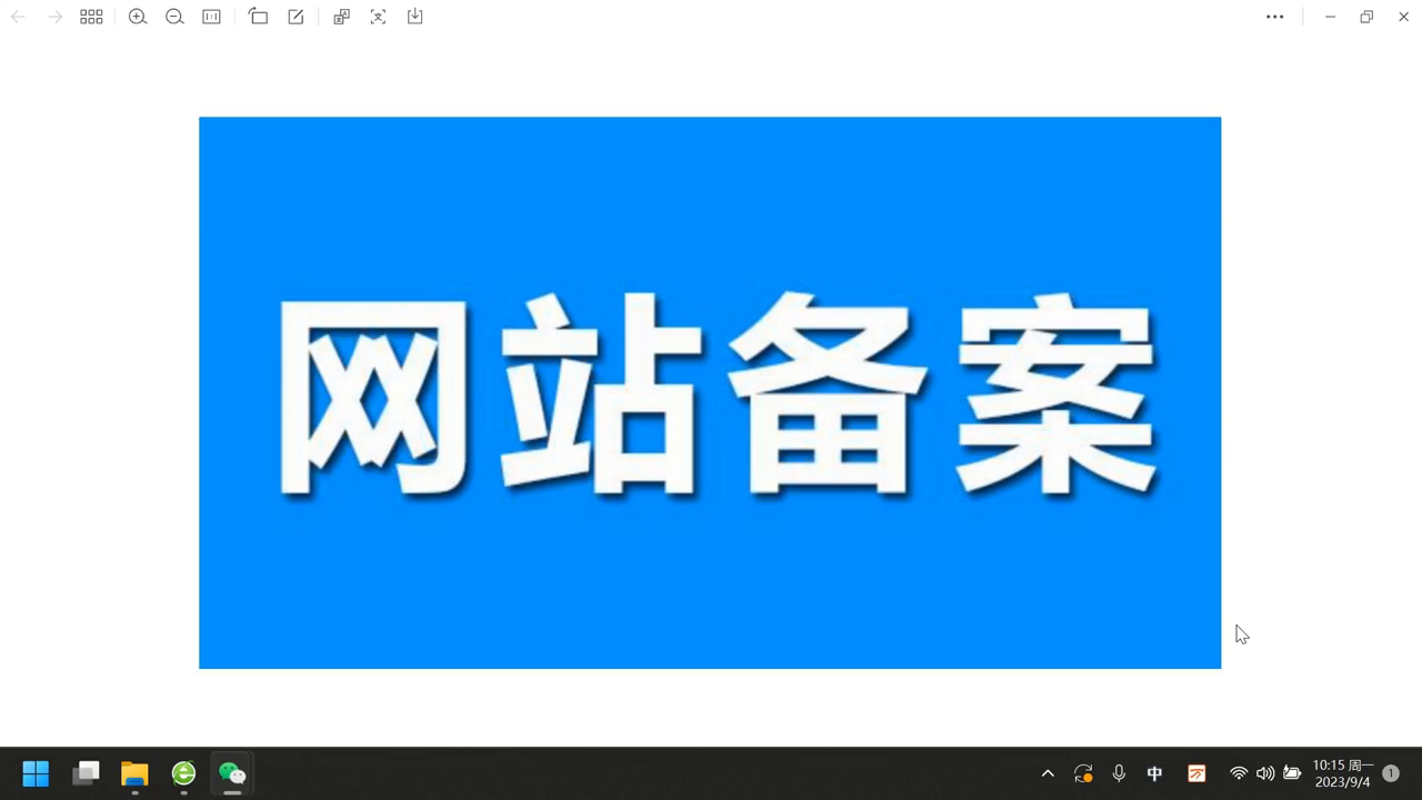 备案网站名称_网站名称不备案_备案名称网站怎么填