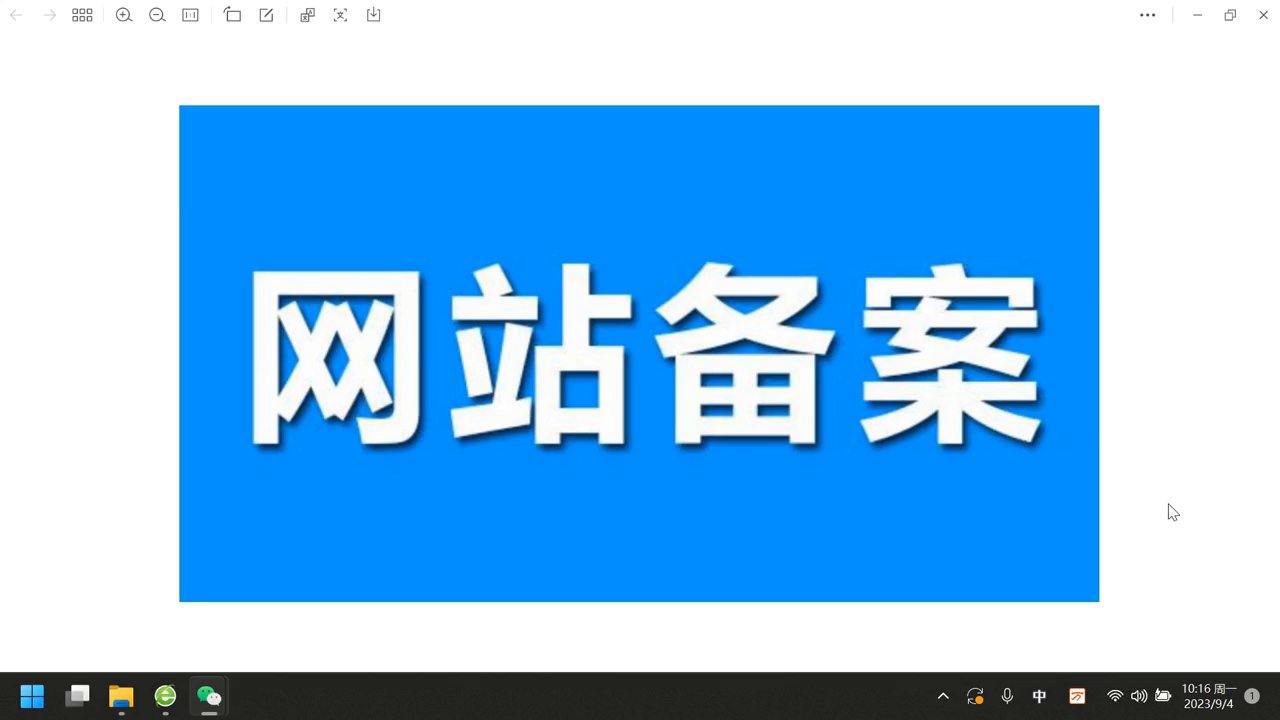 备案网站名称_备案名称网站怎么填_网站名称不备案