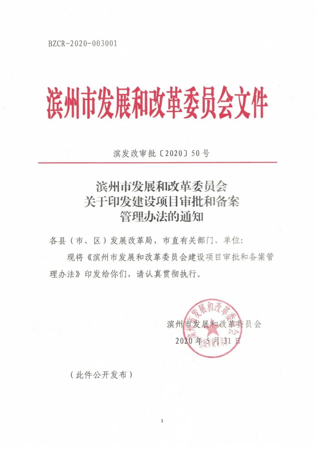 备案网站内容怎么写_方案备案表_备案用的网站建设方案书