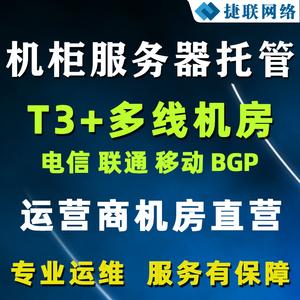 联通公司有服务器托管业务吗,价格大概是多少？长沙企业服务器托管价格