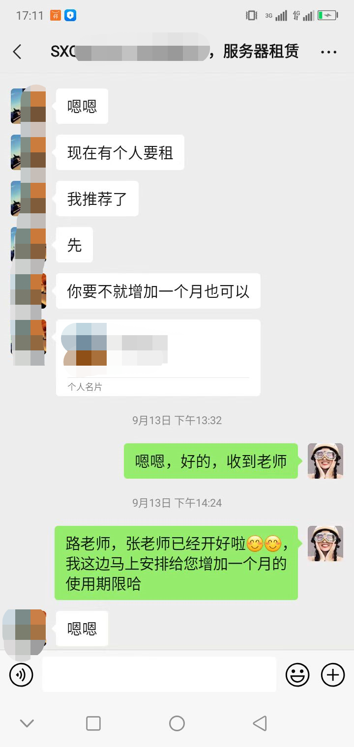 什么叫低价值租赁_低价租机是什么意思_低价稳定服务器租用