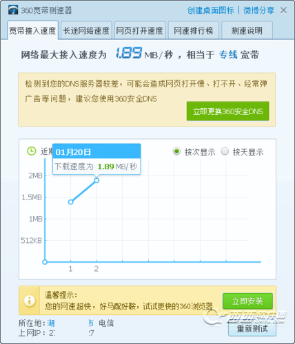 重庆三大运营商的宽带哪个好？根服务器网速吗